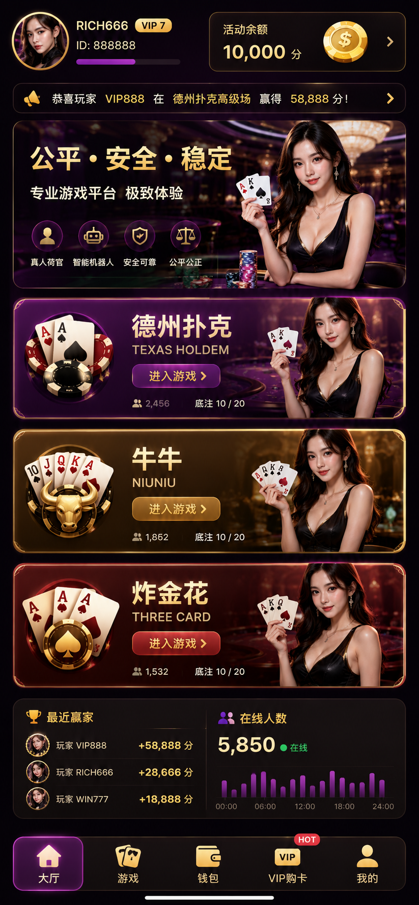 VIP CARD 手机首页